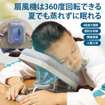 お昼寝まくら