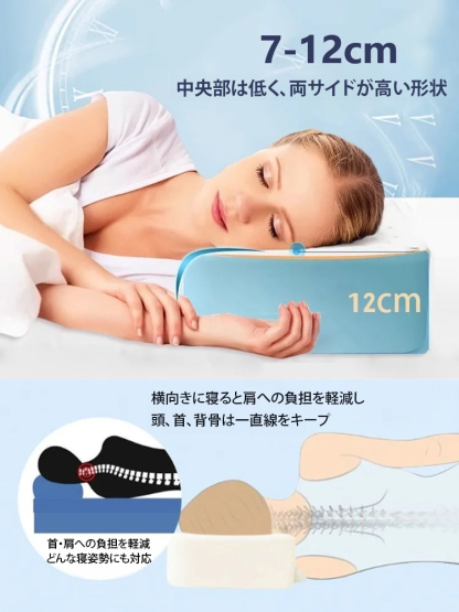 天然ラテックス安眠枕