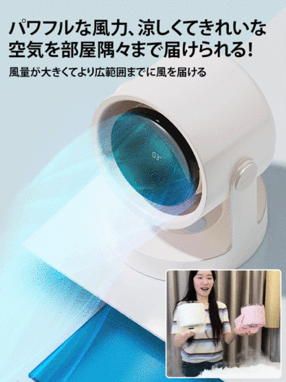 コードレス両用冷却扇風機