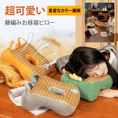 お昼寝ピロー