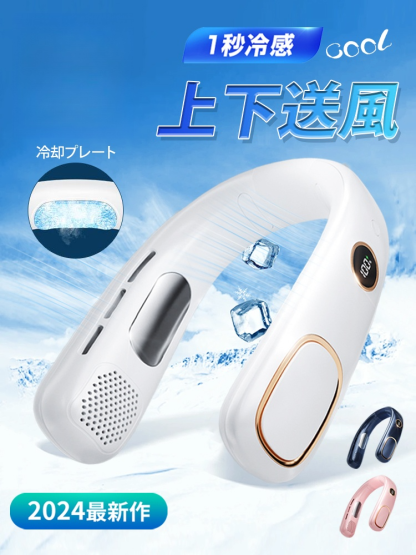 羽根のない首掛け扇風機