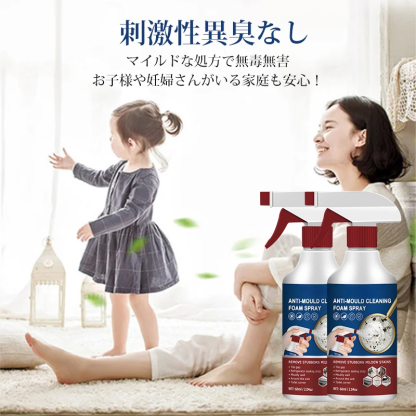 カビ除去剤
