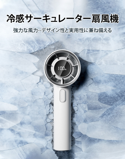 冷感サーキュレーター扇風機