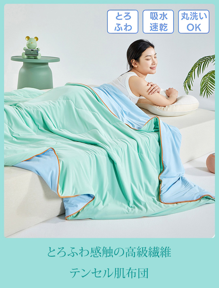翻译件-HFH-躺岛®瓜瓜夏感凉被-1163957_06.jpg