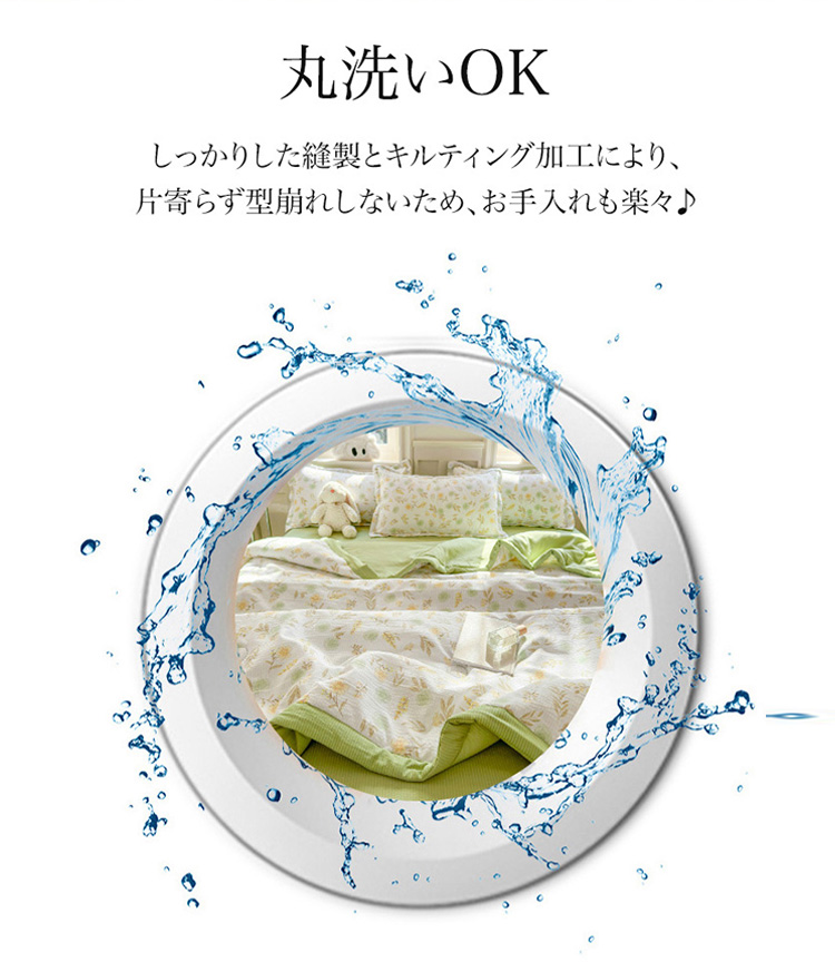 冷感掛け布団セット