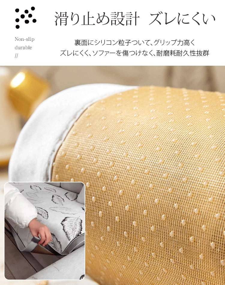 北欧風ソファーカバー