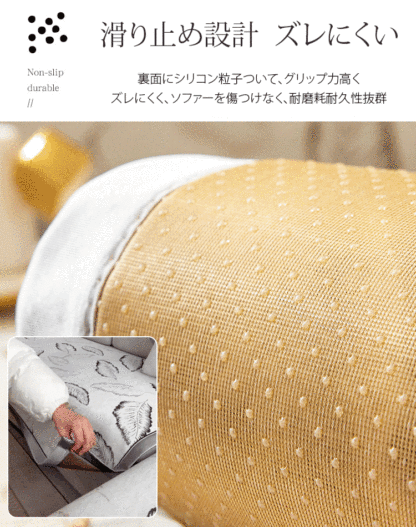 北欧風ソファーカバー