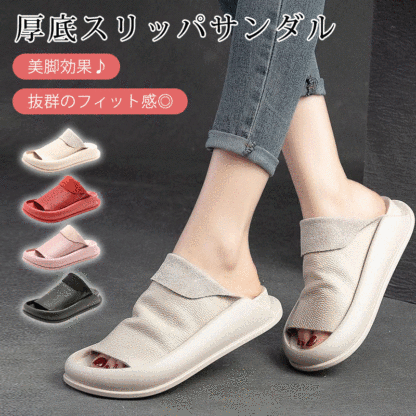 厚底スリッパサンダル