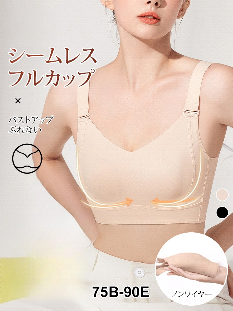 【大きな胸が小さく見える】肌にやさしい下垂防止ブラジャー