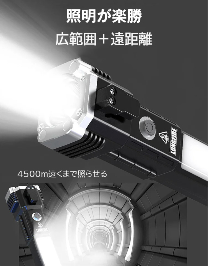 車載多用途懐中電灯