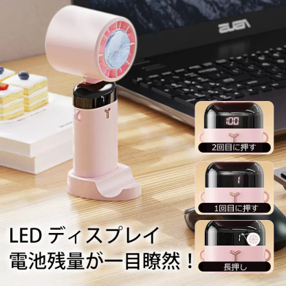 半導体LED表示機能付き手持ち扇風機