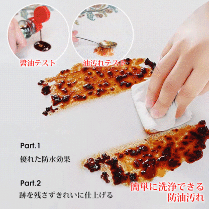 無洗浄テーブルクロス