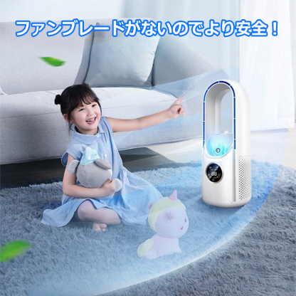 卓上羽なし扇風機
