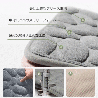 ふんわりフリースのバスマット