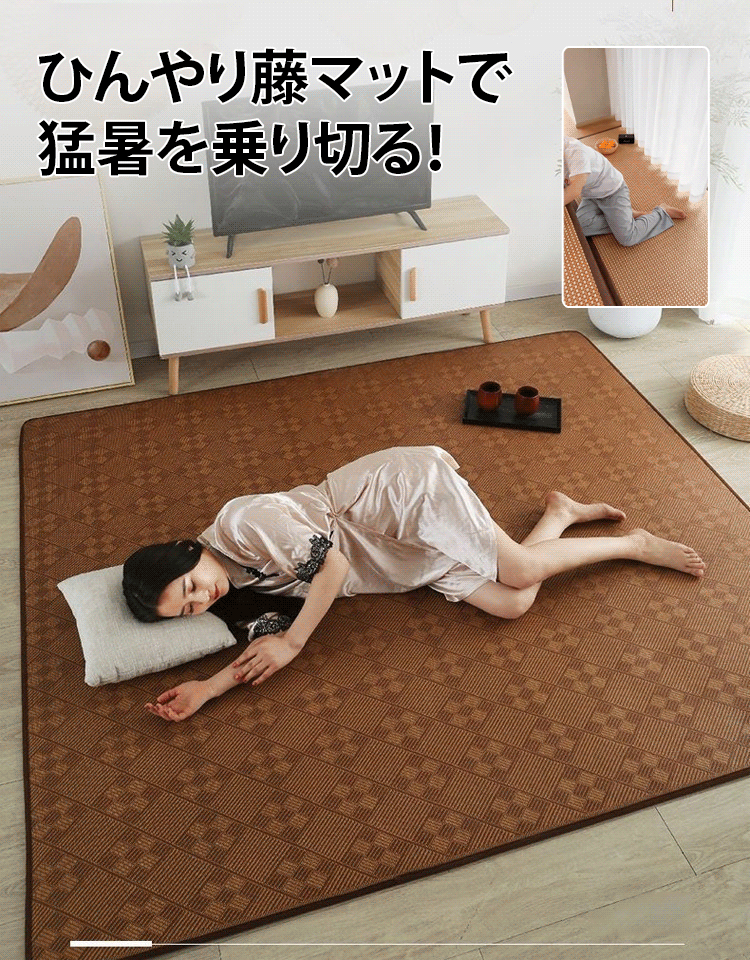 両面使える藤マット