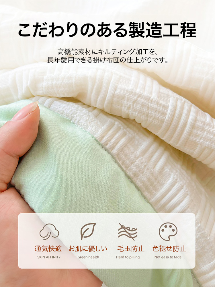冷感掛け布団