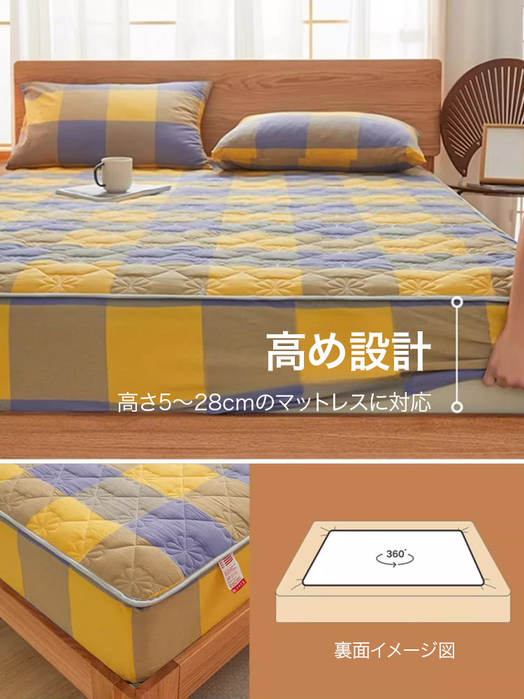 綿100％キルトボックスシーツ