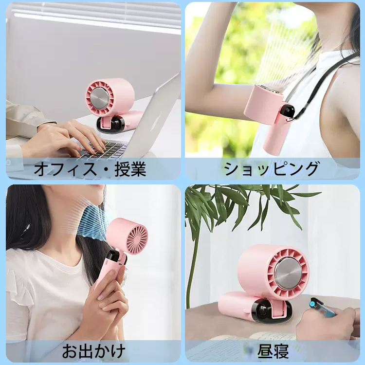 半導体LED表示機能付き手持ち扇風機