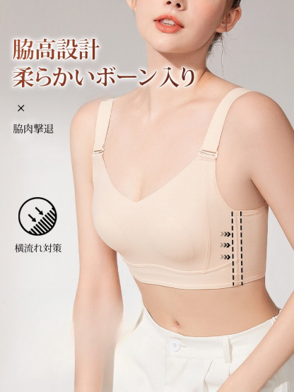 【大きな胸が小さく見える】肌にやさしい下垂防止ブラジャー