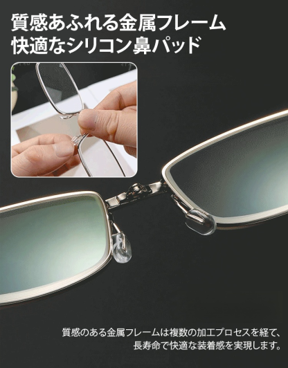 折りたたみ式老眼鏡