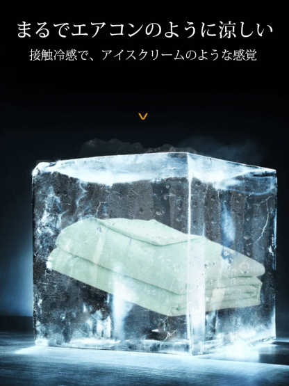 夏用肌掛け布団4点セット