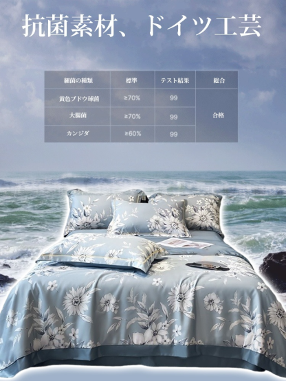 夏用肌掛け布団4点セット