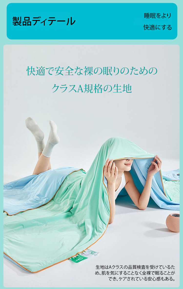 翻译件-HFH-躺岛®瓜瓜夏感凉被-1163957_33.jpg
