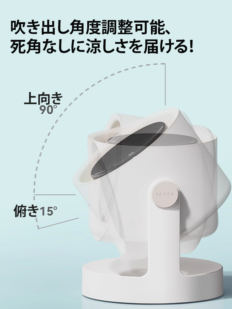 コードレス両用冷却扇風機