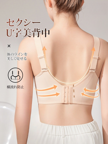 【大きな胸が小さく見える】肌にやさしい下垂防止ブラジャー