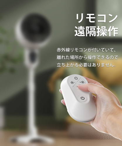 サーキュレーター