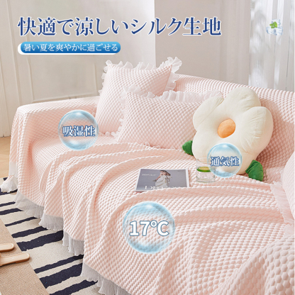 冷感ソファカバー