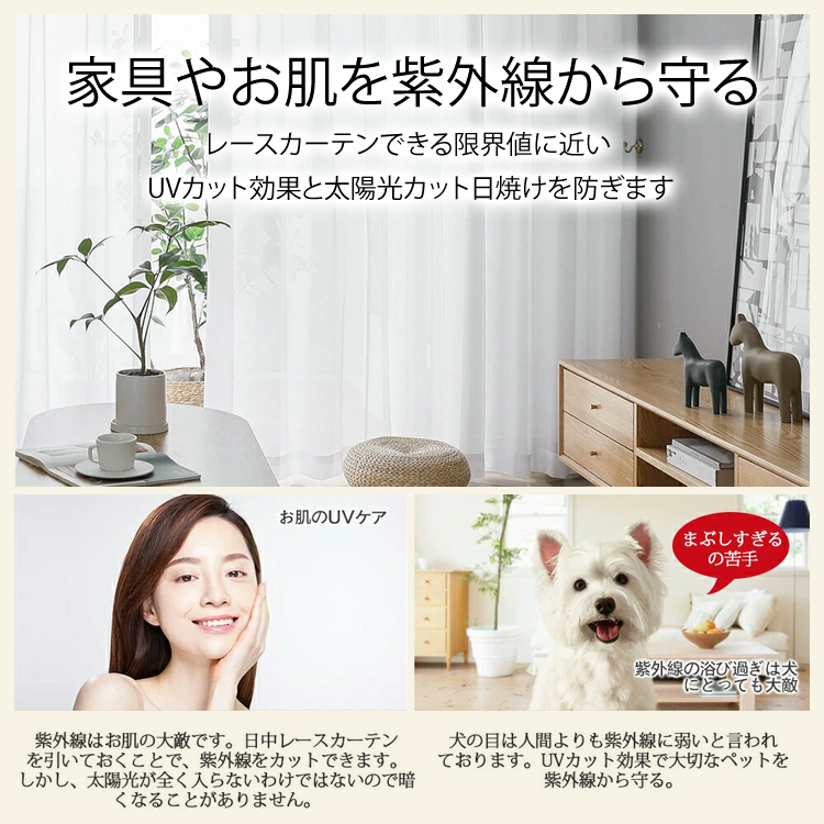 【昼も夜もしっかり目隠し】高密度レースカーテン