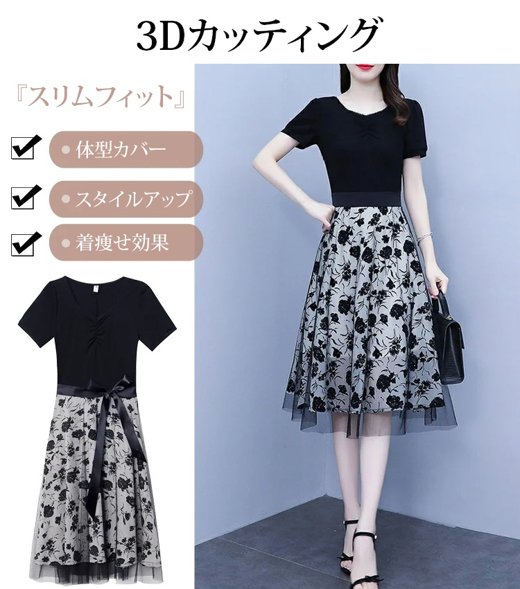 【上品セレブ】刺繍フェイクレイヤードワンピース