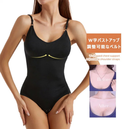 細見えボディスーツ