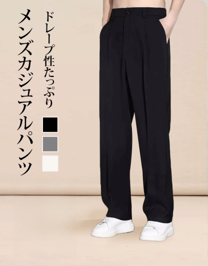 メンズドレープカジュアルパンツ