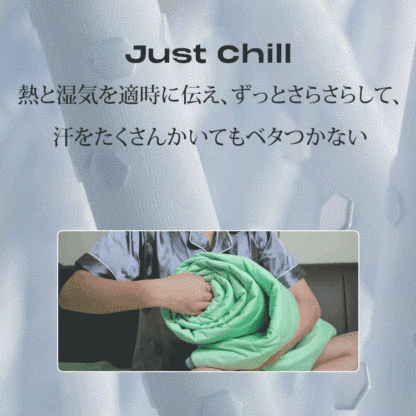 夏用クール肌掛け布団