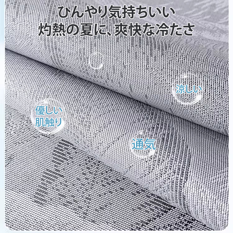 接触冷感ソファーカバー