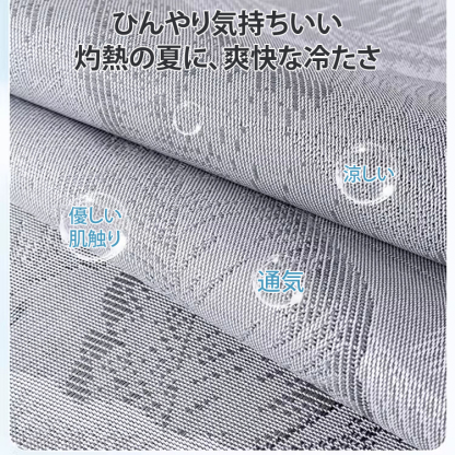接触冷感ソファーカバー