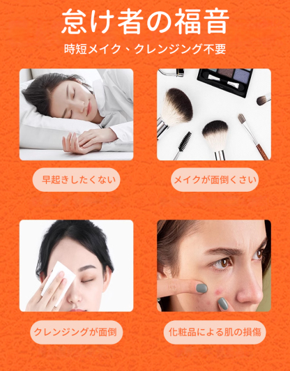 すっぴんクリーム