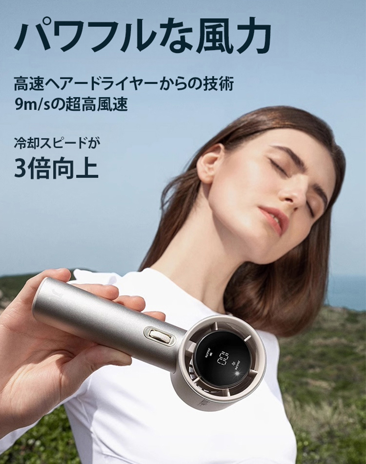 冷感サーキュレーター扇風機