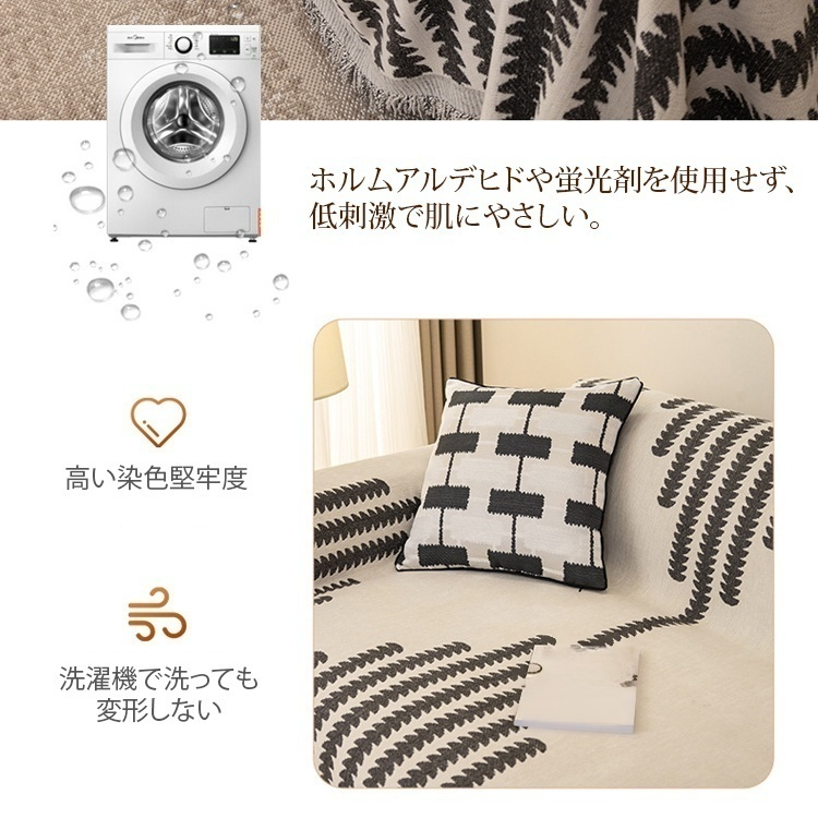北欧風シュニール織ソファーカバー