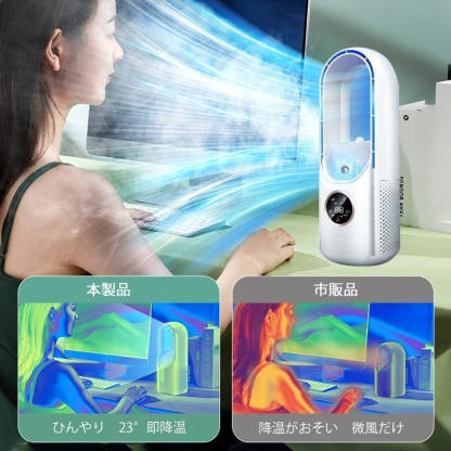 卓上羽なし扇風機