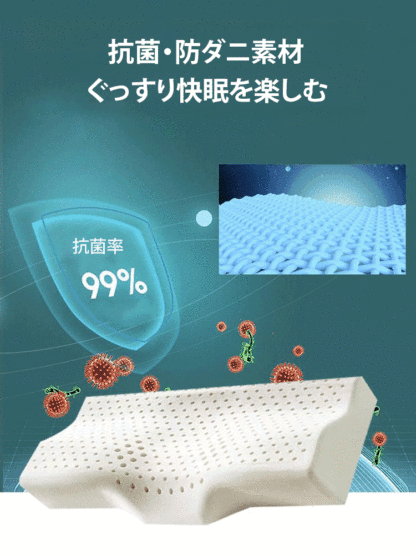 天然ラテックス安眠枕