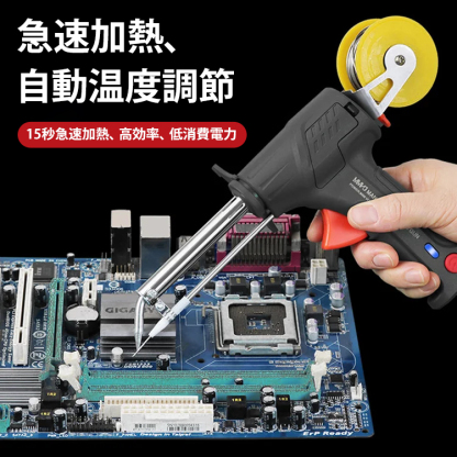 内熱式はんだごてセット