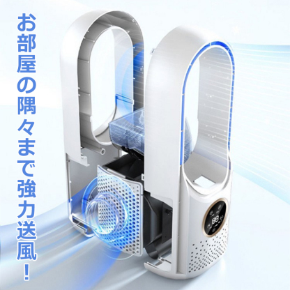 卓上羽なし扇風機