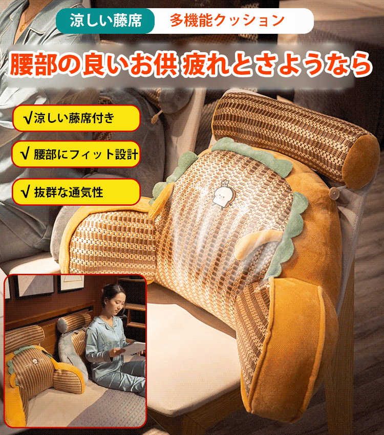涼しい藤席付き多機能クッション