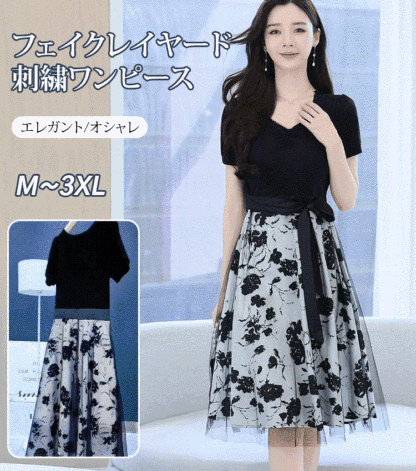 【上品セレブ】刺繍フェイクレイヤードワンピース
