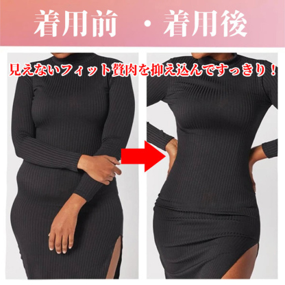 細見えボディスーツ