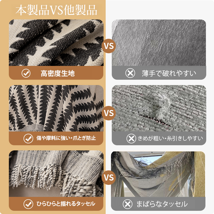 北欧風シュニール織ソファーカバー