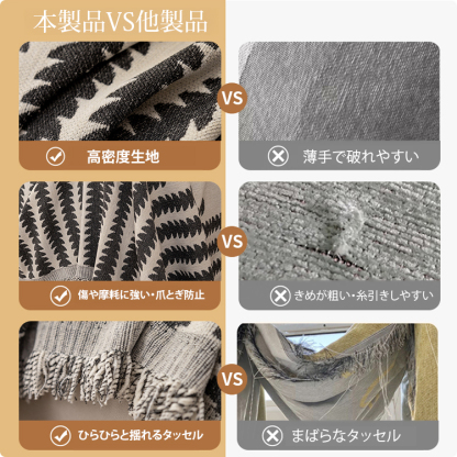 北欧風シュニール織ソファーカバー